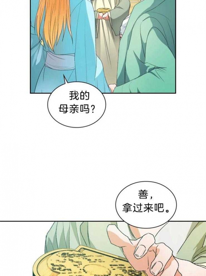 《听说你把我当工具人》漫画最新章节第73话免费下拉式在线观看章节第【30】张图片