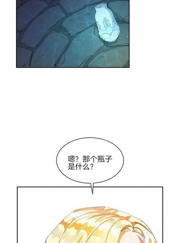 《听说你把我当工具人》漫画最新章节第18话免费下拉式在线观看章节第【26】张图片