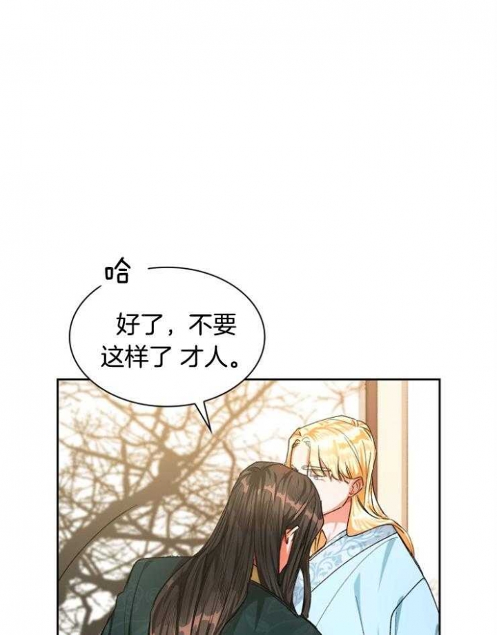 《听说你把我当工具人》漫画最新章节第46话免费下拉式在线观看章节第【15】张图片