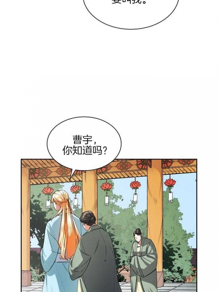 《听说你把我当工具人》漫画最新章节第5话免费下拉式在线观看章节第【20】张图片