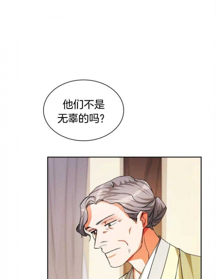 《听说你把我当工具人》漫画最新章节第40话免费下拉式在线观看章节第【27】张图片