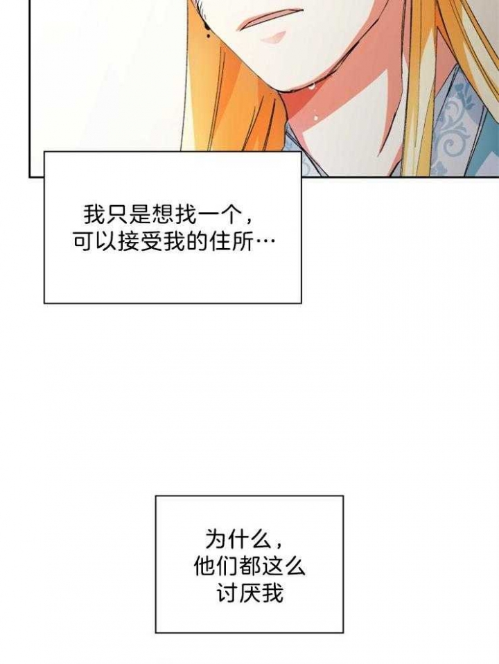 《听说你把我当工具人》漫画最新章节第52话免费下拉式在线观看章节第【13】张图片