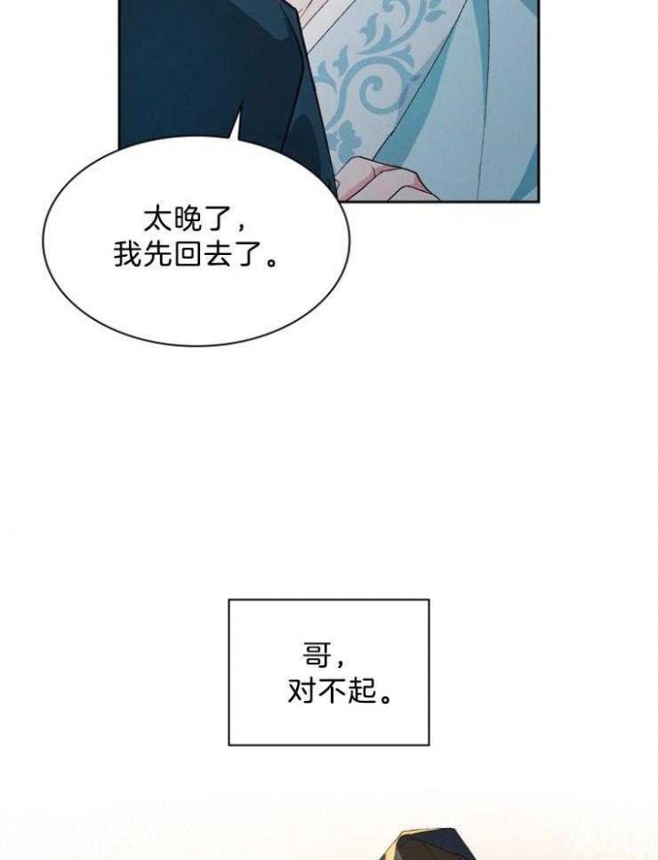 《听说你把我当工具人》漫画最新章节第67话免费下拉式在线观看章节第【12】张图片