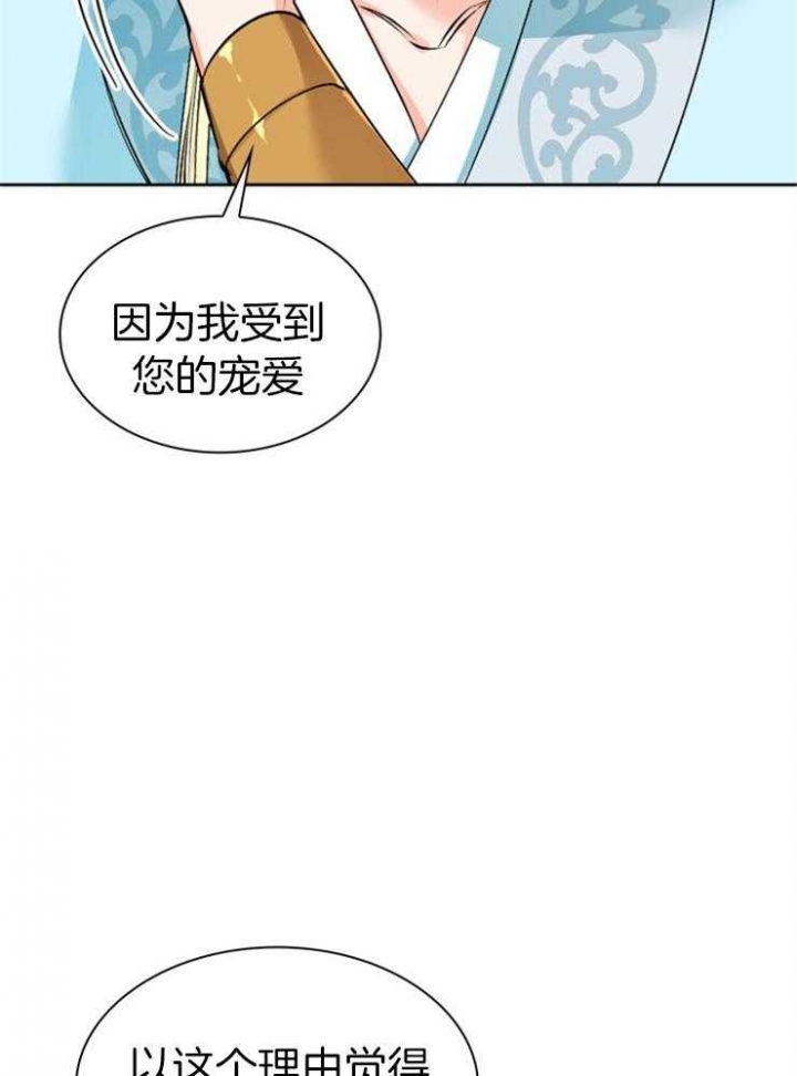 《听说你把我当工具人》漫画最新章节第118话免费下拉式在线观看章节第【2】张图片