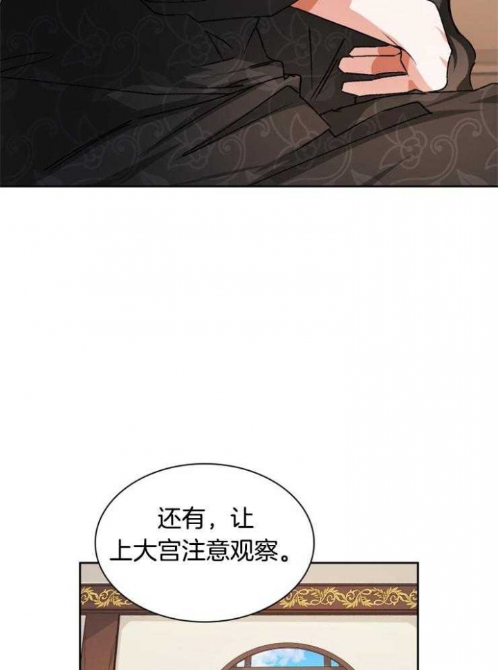 《听说你把我当工具人》漫画最新章节第34话免费下拉式在线观看章节第【7】张图片