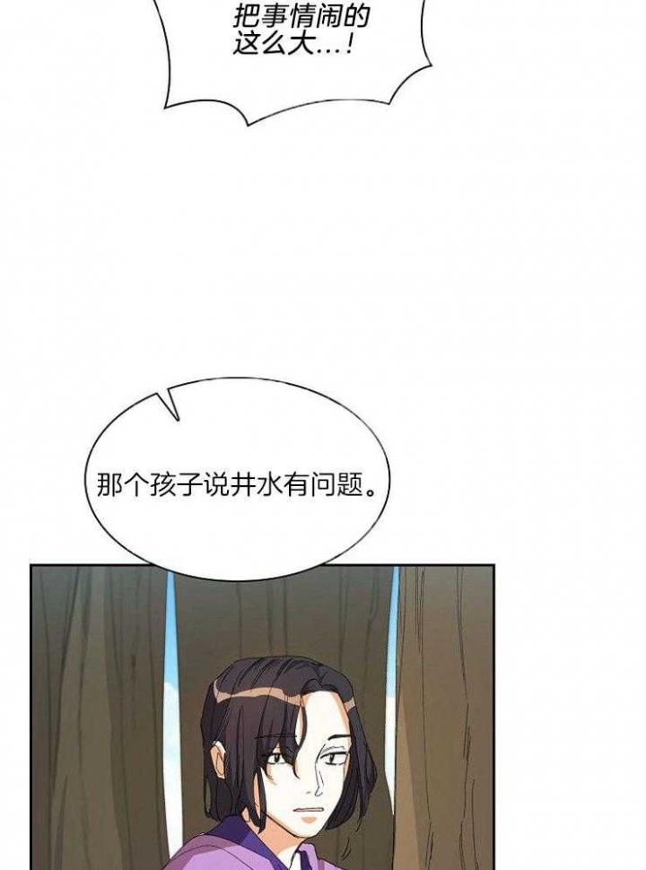 《听说你把我当工具人》漫画最新章节第19话免费下拉式在线观看章节第【25】张图片