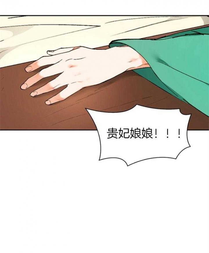 《听说你把我当工具人》漫画最新章节第88话免费下拉式在线观看章节第【9】张图片