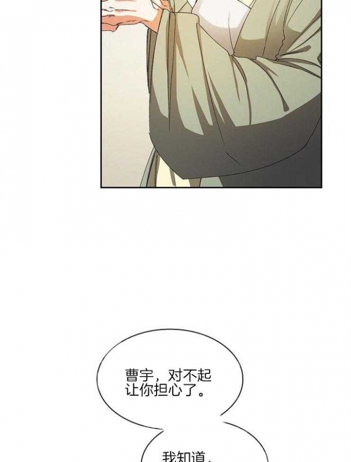 《听说你把我当工具人》漫画最新章节第17话免费下拉式在线观看章节第【26】张图片