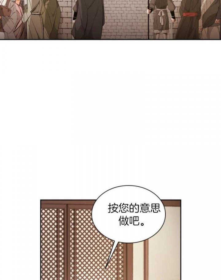 《听说你把我当工具人》漫画最新章节第93话免费下拉式在线观看章节第【8】张图片