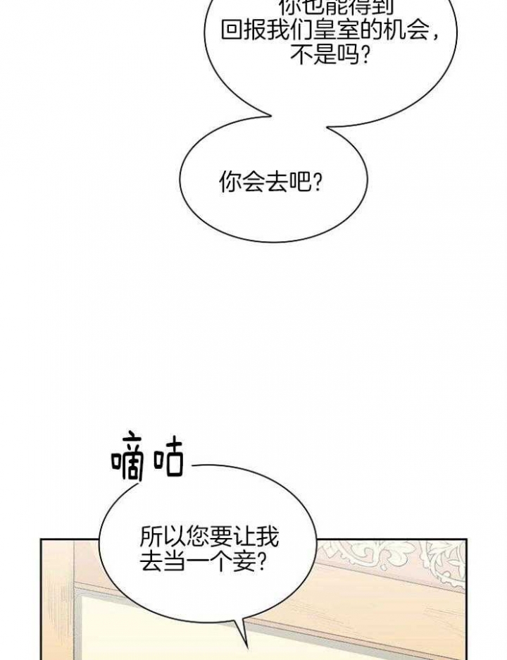 《听说你把我当工具人》漫画最新章节第5话免费下拉式在线观看章节第【38】张图片