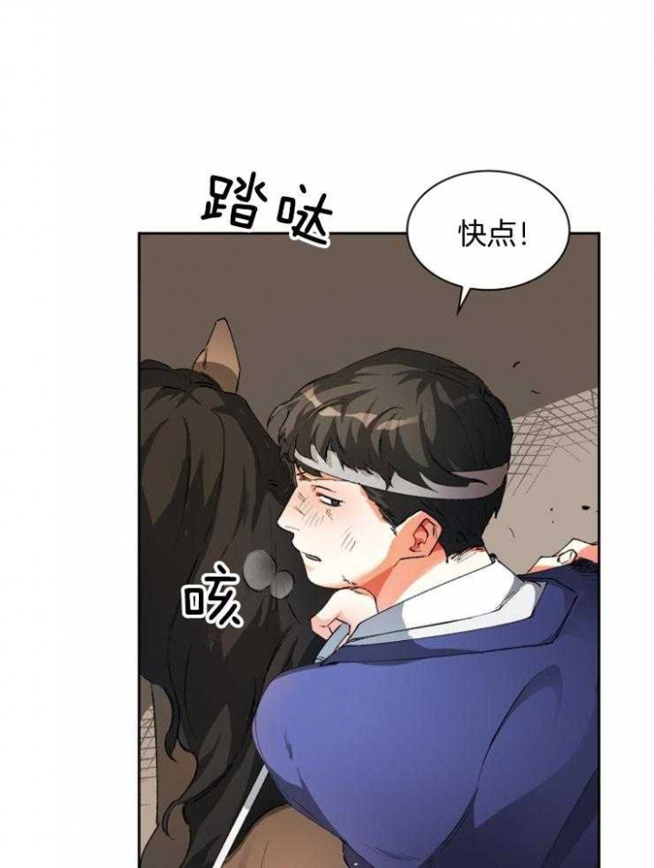 《听说你把我当工具人》漫画最新章节第49话免费下拉式在线观看章节第【3】张图片