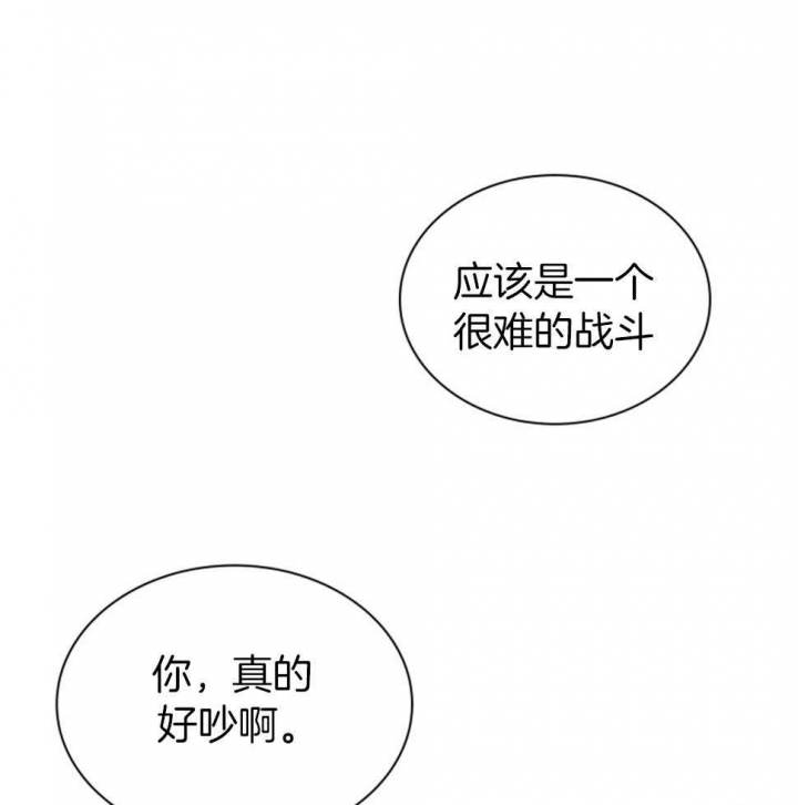 《听说你把我当工具人》漫画最新章节第113话免费下拉式在线观看章节第【1】张图片