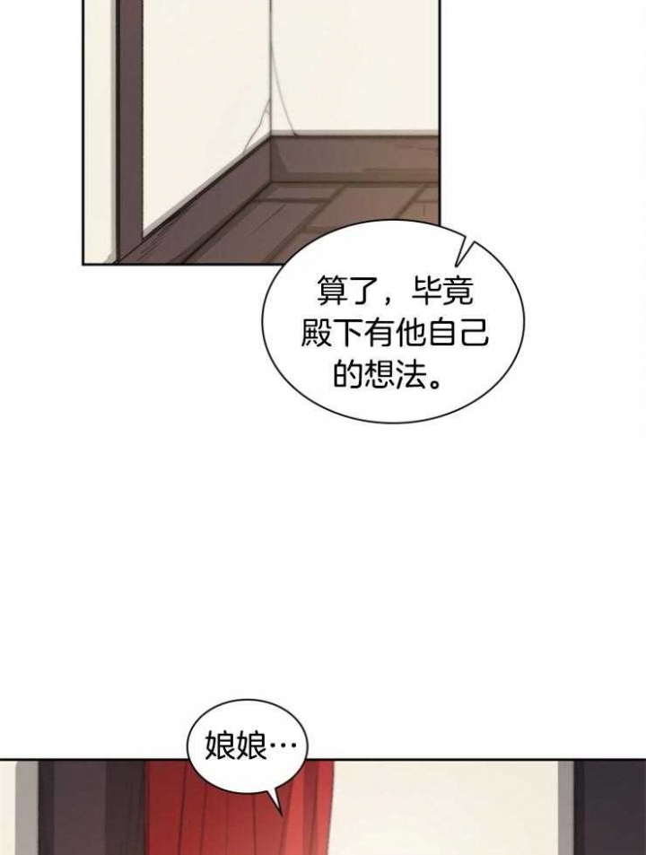 《听说你把我当工具人》漫画最新章节第43话免费下拉式在线观看章节第【11】张图片