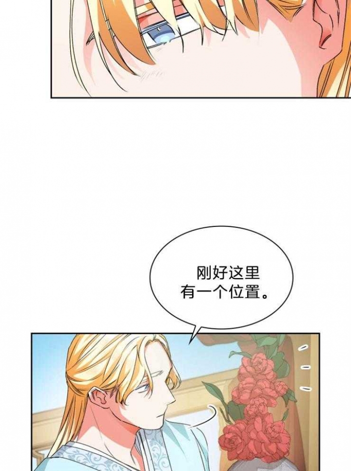 《听说你把我当工具人》漫画最新章节第70话免费下拉式在线观看章节第【8】张图片