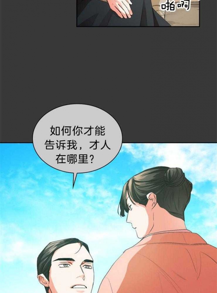 《听说你把我当工具人》漫画最新章节第73话免费下拉式在线观看章节第【8】张图片