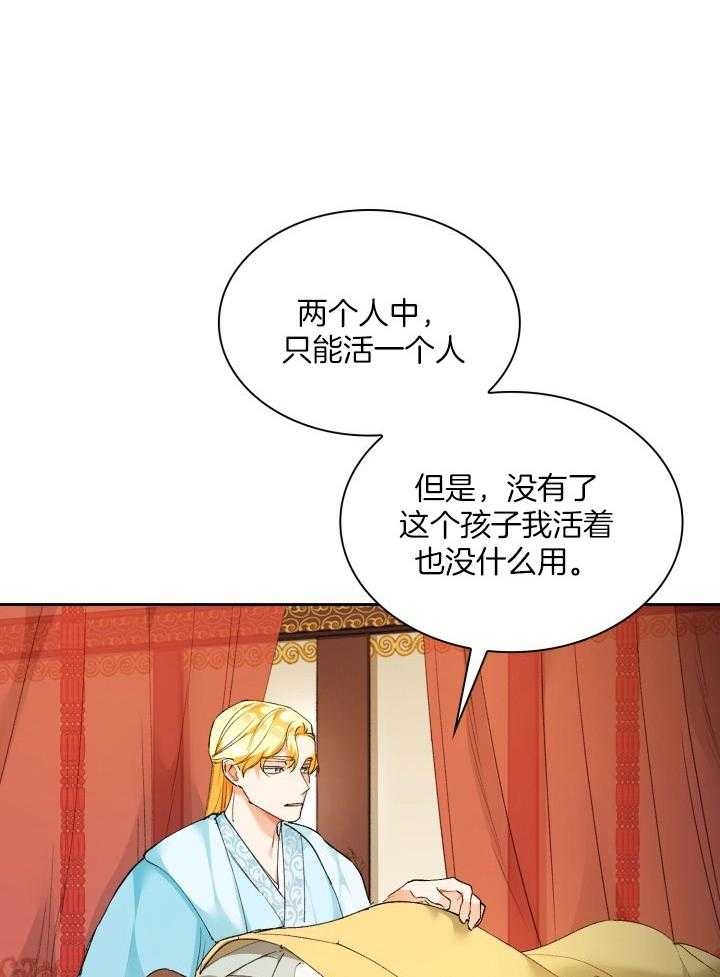 《听说你把我当工具人》漫画最新章节第90话免费下拉式在线观看章节第【22】张图片