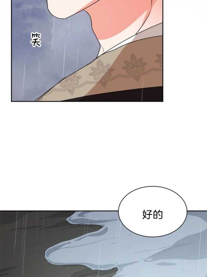 《听说你把我当工具人》漫画最新章节第75话免费下拉式在线观看章节第【20】张图片