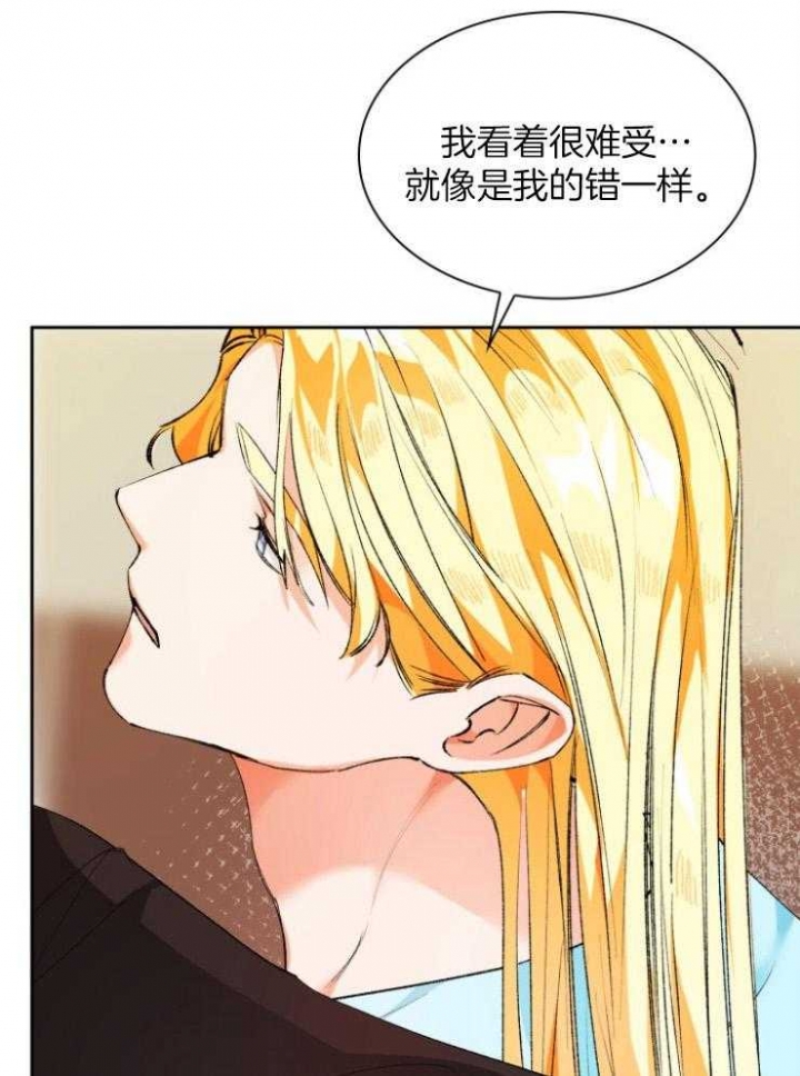 《听说你把我当工具人》漫画最新章节第85话免费下拉式在线观看章节第【17】张图片