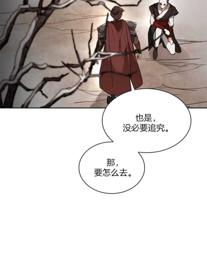 《听说你把我当工具人》漫画最新章节第107话免费下拉式在线观看章节第【7】张图片