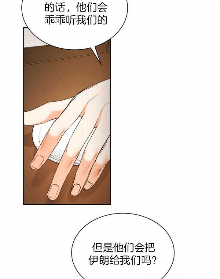 《听说你把我当工具人》漫画最新章节第93话免费下拉式在线观看章节第【13】张图片