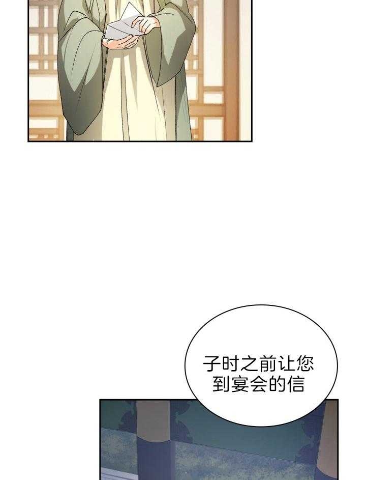 《听说你把我当工具人》漫画最新章节第81话免费下拉式在线观看章节第【9】张图片