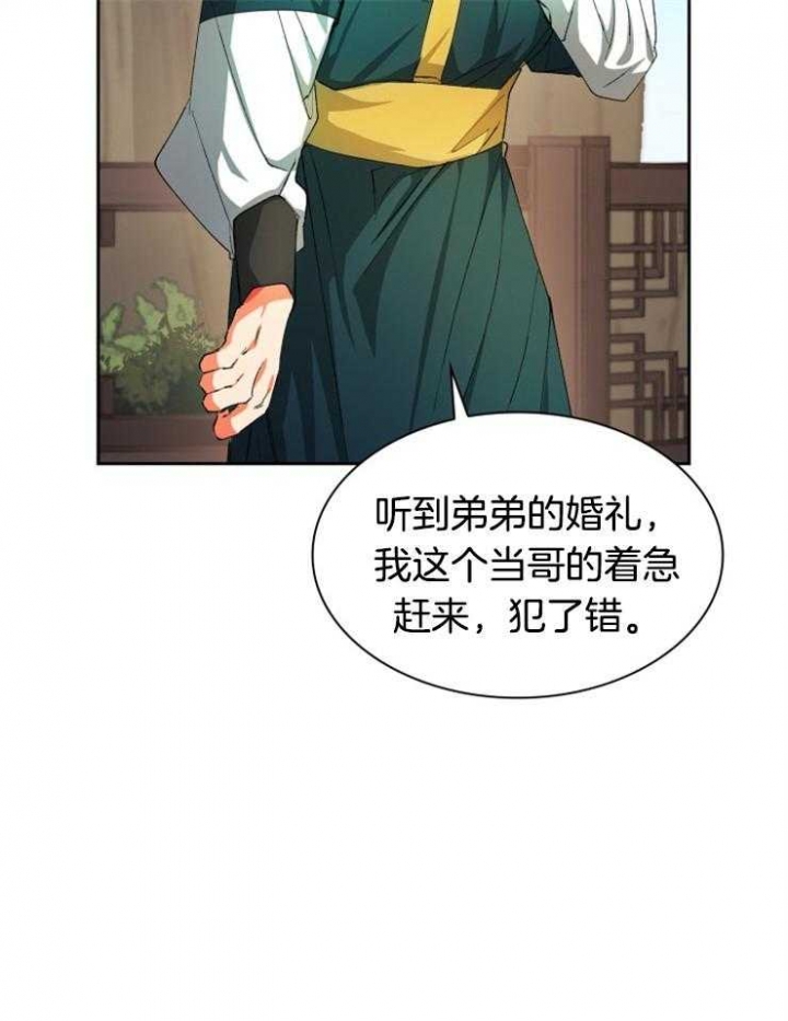 《听说你把我当工具人》漫画最新章节第35话免费下拉式在线观看章节第【15】张图片