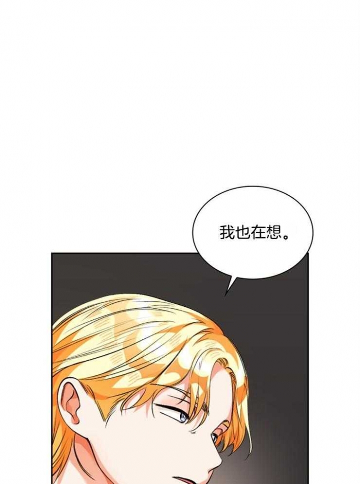 《听说你把我当工具人》漫画最新章节第109话免费下拉式在线观看章节第【17】张图片