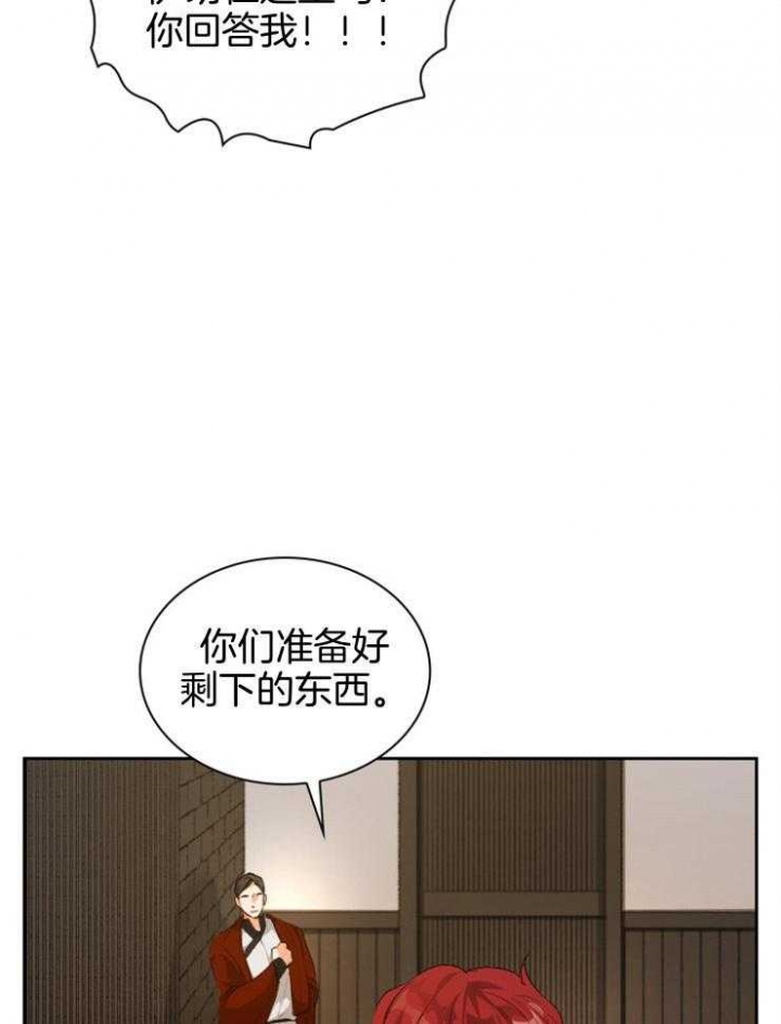 《听说你把我当工具人》漫画最新章节第97话免费下拉式在线观看章节第【33】张图片