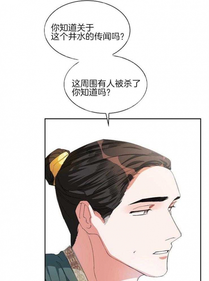 《听说你把我当工具人》漫画最新章节第19话免费下拉式在线观看章节第【31】张图片