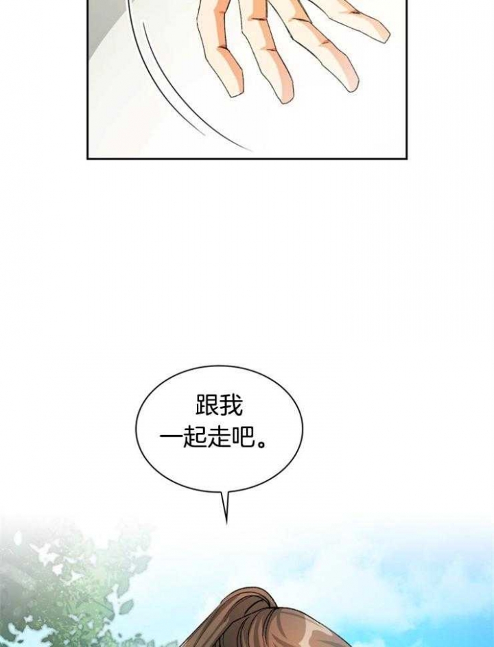 《听说你把我当工具人》漫画最新章节第41话免费下拉式在线观看章节第【14】张图片