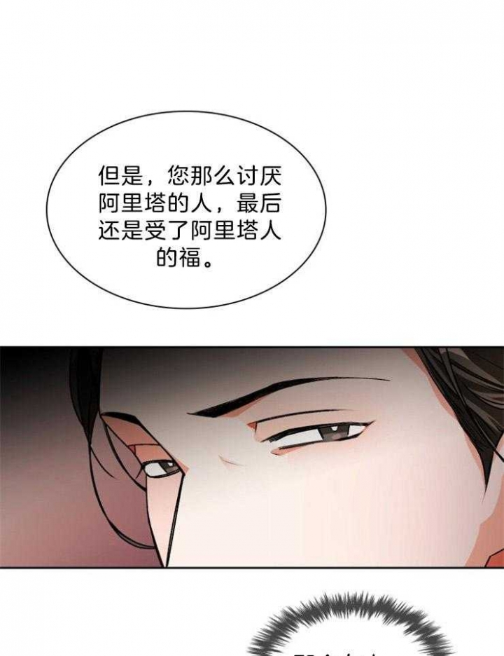 《听说你把我当工具人》漫画最新章节第56话免费下拉式在线观看章节第【9】张图片