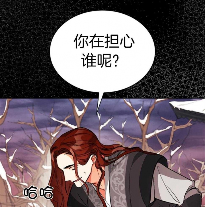 《听说你把我当工具人》漫画最新章节第113话免费下拉式在线观看章节第【21】张图片