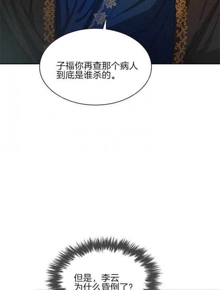 《听说你把我当工具人》漫画最新章节第17话免费下拉式在线观看章节第【22】张图片