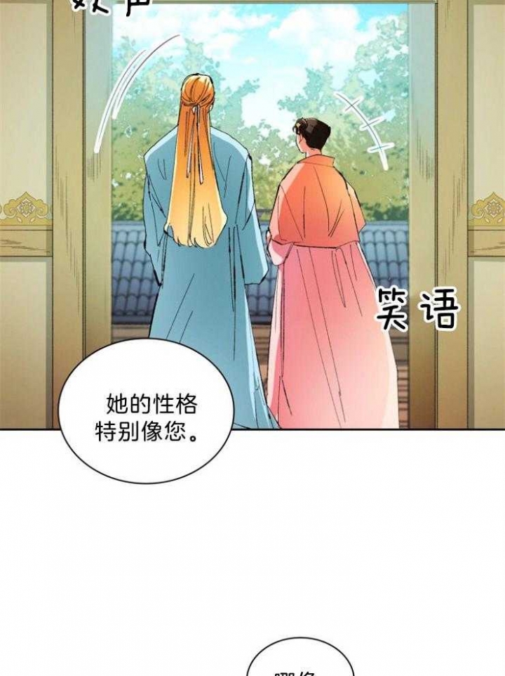 《听说你把我当工具人》漫画最新章节第59话免费下拉式在线观看章节第【24】张图片