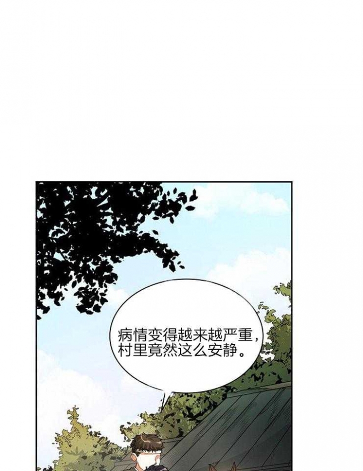 《听说你把我当工具人》漫画最新章节第18话免费下拉式在线观看章节第【37】张图片