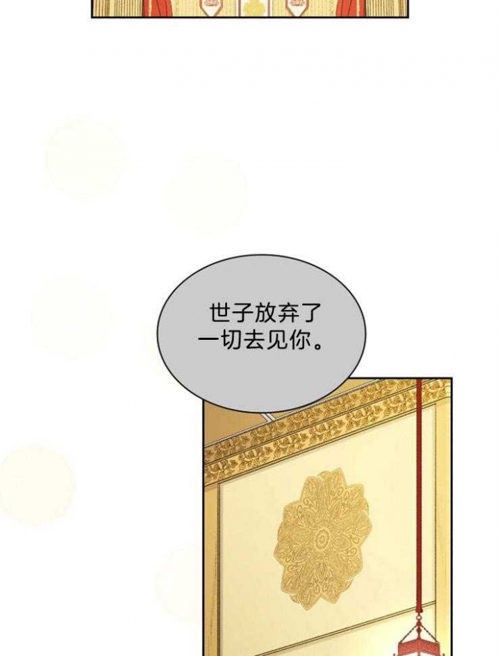 《听说你把我当工具人》漫画最新章节第61话免费下拉式在线观看章节第【17】张图片