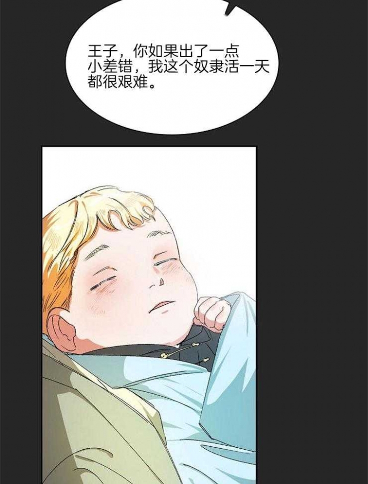 《听说你把我当工具人》漫画最新章节第17话免费下拉式在线观看章节第【32】张图片