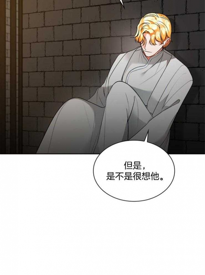 《听说你把我当工具人》漫画最新章节第109话免费下拉式在线观看章节第【15】张图片