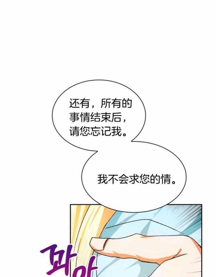 《听说你把我当工具人》漫画最新章节第46话免费下拉式在线观看章节第【5】张图片