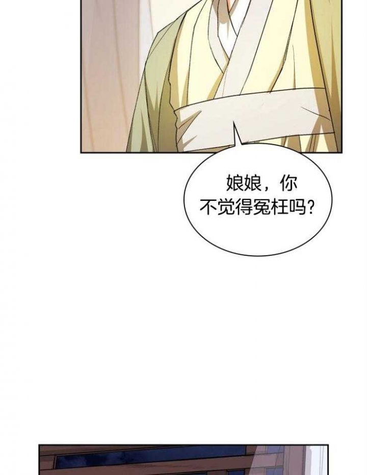 《听说你把我当工具人》漫画最新章节第40话免费下拉式在线观看章节第【28】张图片