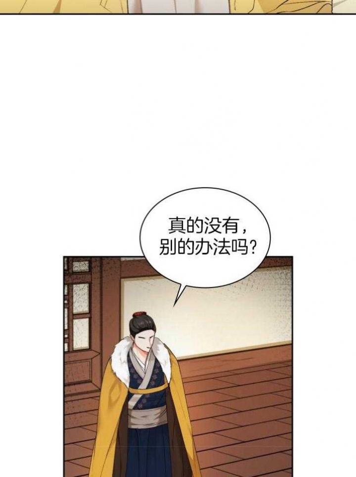 《听说你把我当工具人》漫画最新章节第88话免费下拉式在线观看章节第【20】张图片