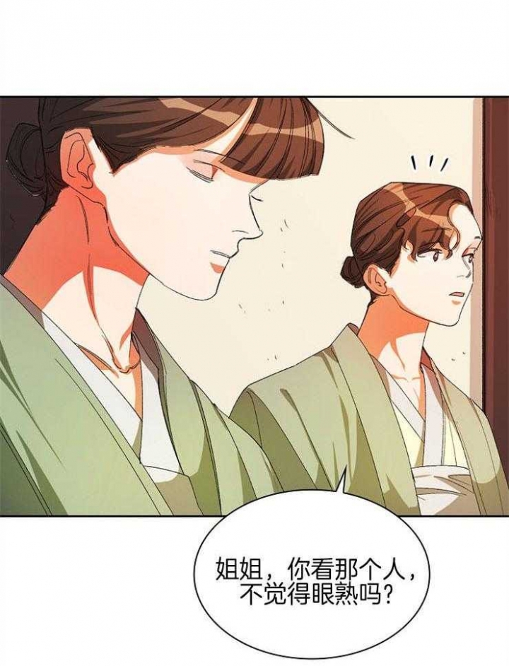 《听说你把我当工具人》漫画最新章节第26话免费下拉式在线观看章节第【6】张图片