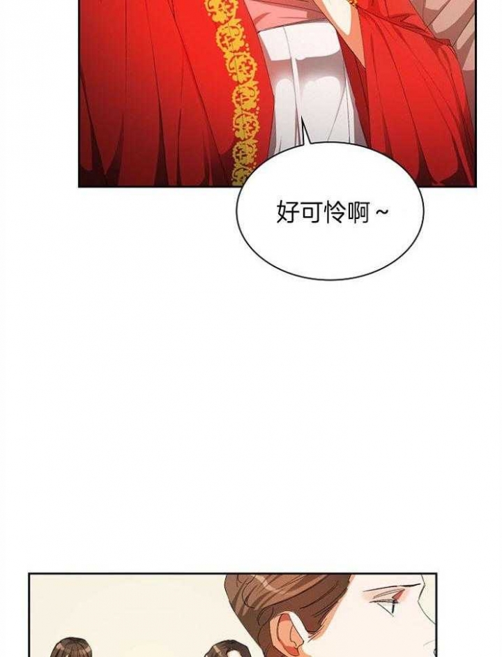 《听说你把我当工具人》漫画最新章节第26话免费下拉式在线观看章节第【4】张图片