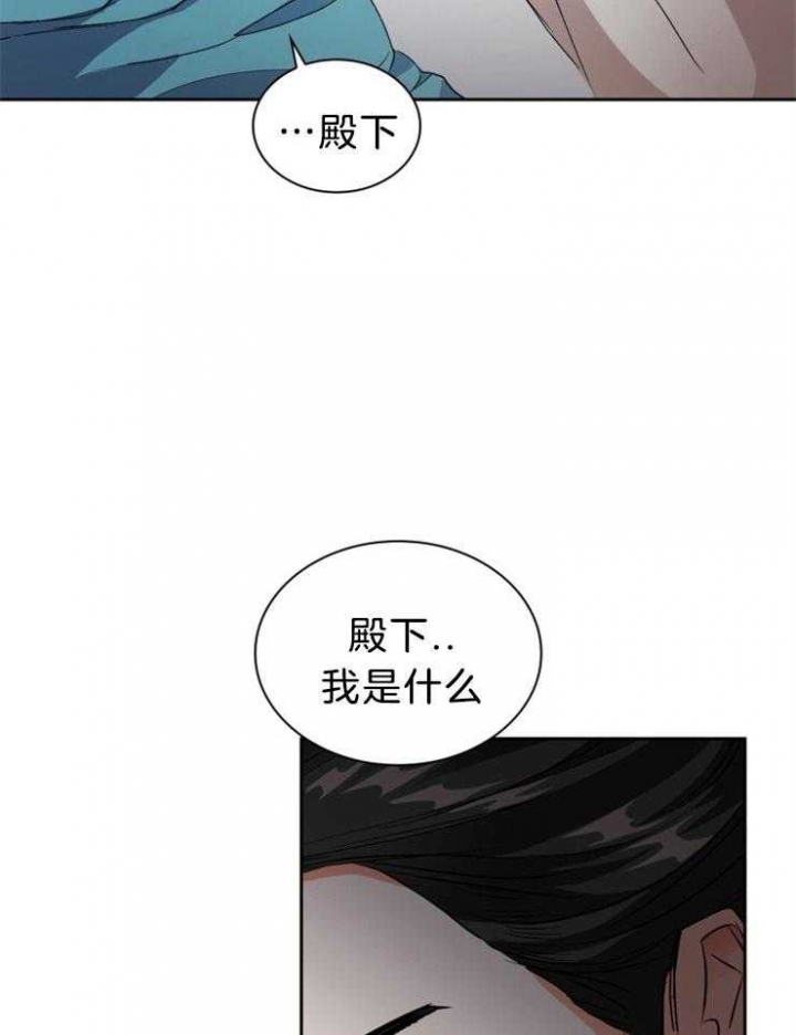 《听说你把我当工具人》漫画最新章节第77话免费下拉式在线观看章节第【23】张图片