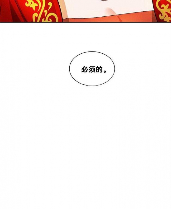 《听说你把我当工具人》漫画最新章节第20话免费下拉式在线观看章节第【46】张图片