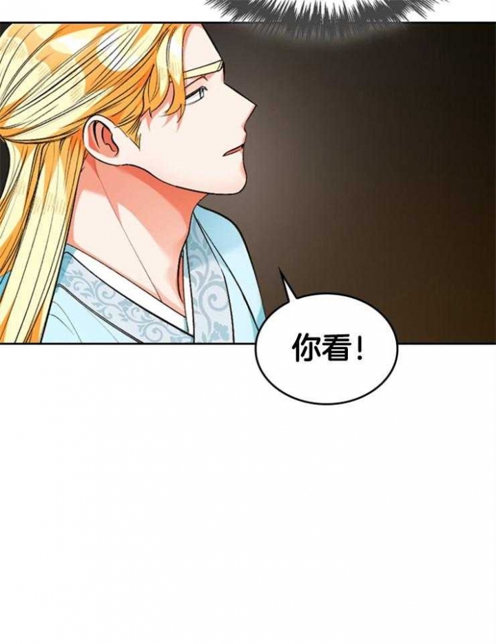 《听说你把我当工具人》漫画最新章节第109话免费下拉式在线观看章节第【24】张图片