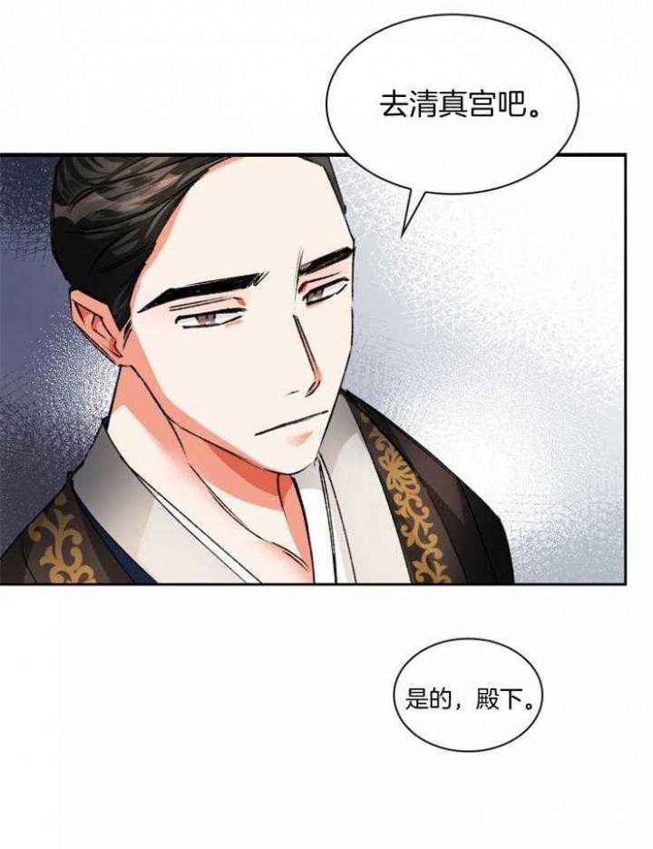 《听说你把我当工具人》漫画最新章节第50话免费下拉式在线观看章节第【6】张图片