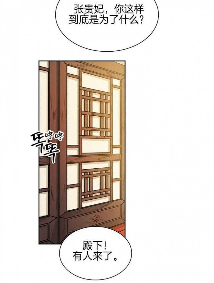 《听说你把我当工具人》漫画最新章节第30话免费下拉式在线观看章节第【15】张图片