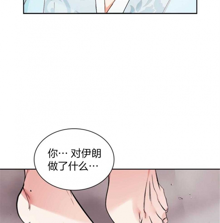 《听说你把我当工具人》漫画最新章节第114话免费下拉式在线观看章节第【29】张图片