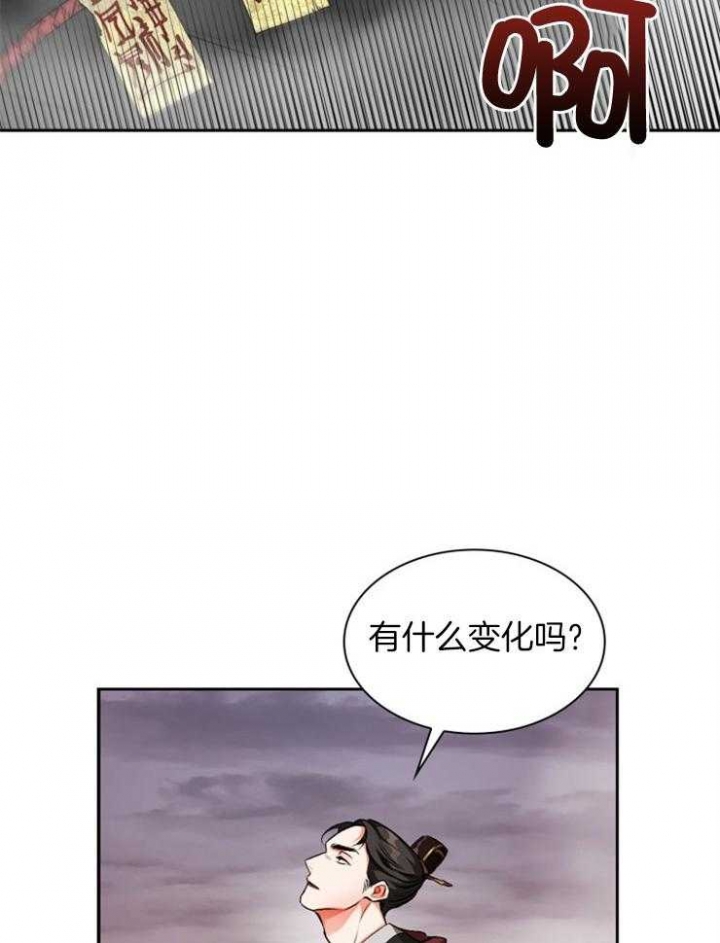 《听说你把我当工具人》漫画最新章节第116话免费下拉式在线观看章节第【23】张图片